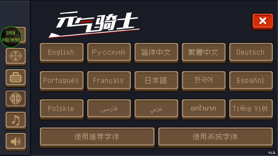 元气骑士MOD作弊菜单最新版下载图标
