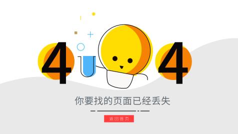 404黄色51漫画图标