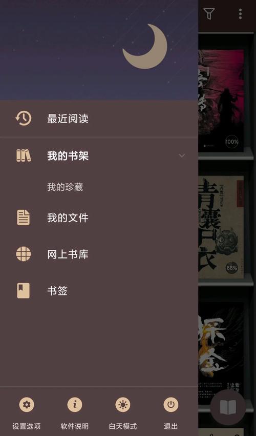 静读天下旧版破解精简安卓版