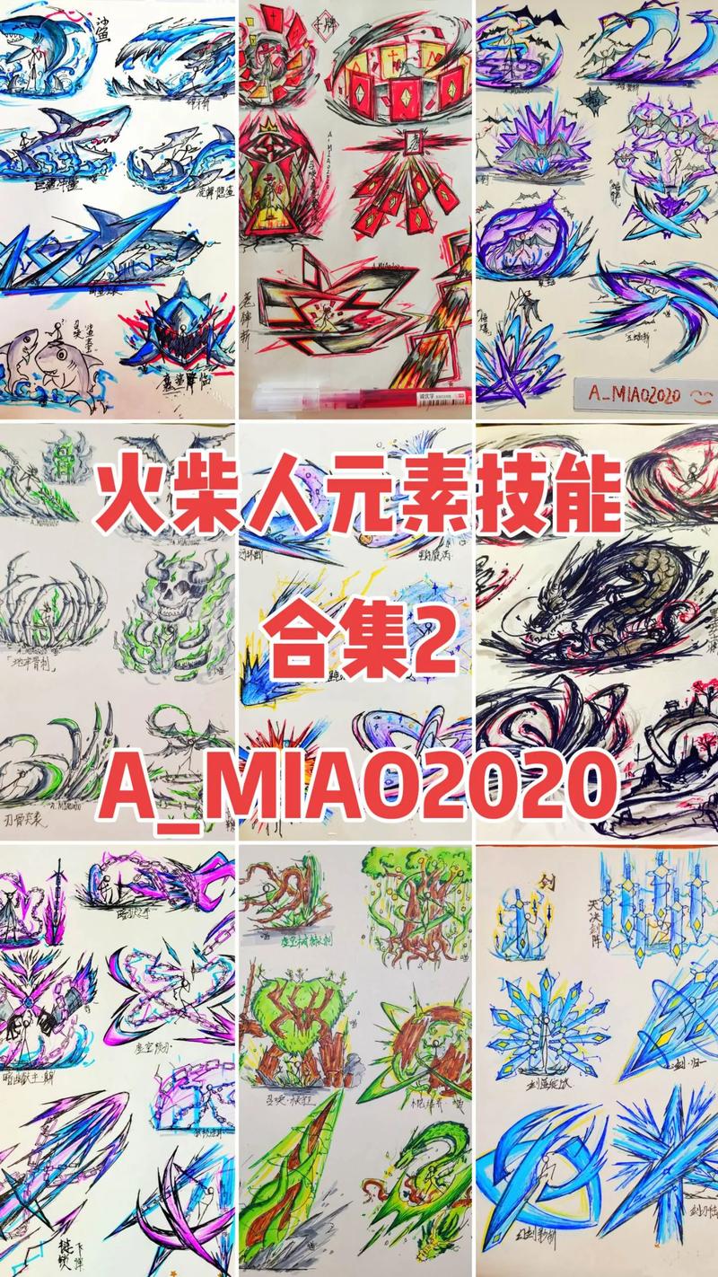 火柴人国际版功能菜单图标