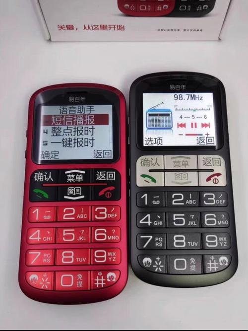 能语音拨号的老人智能手机图标