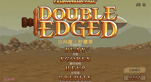 双刃战士中文无敌版图标