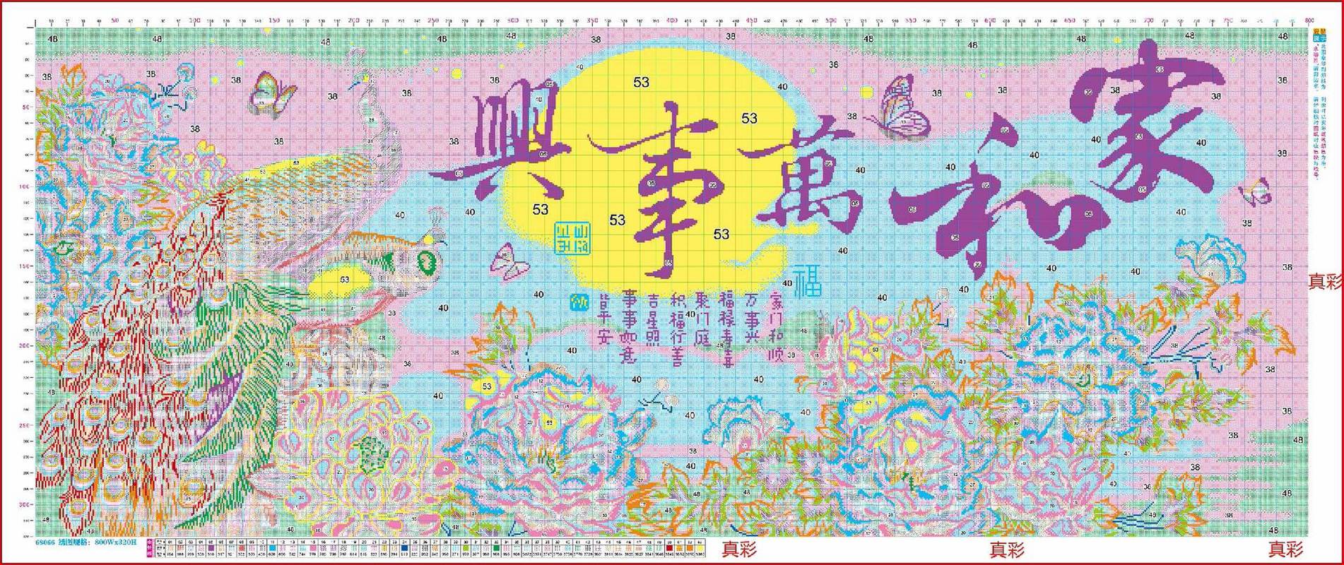 电子十字绣免费版2024最新版图标