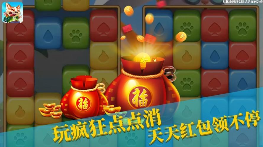 疯狂点点消红包版