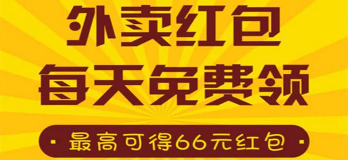 麦铛铛外卖领红包app