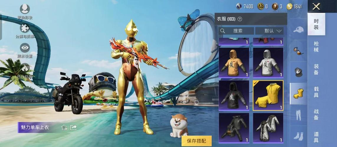 和平精英二狗同款美化包图标