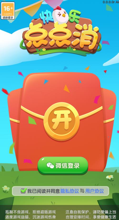 红包点点消官方版图标