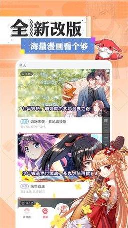 看漫画无限钻石无限金币破解版图标