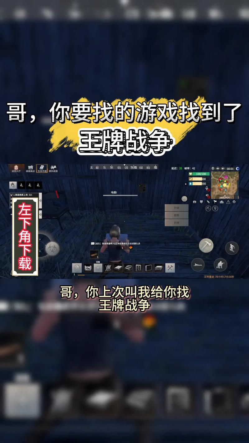 王牌战争辅助器免费脚本游戏截图