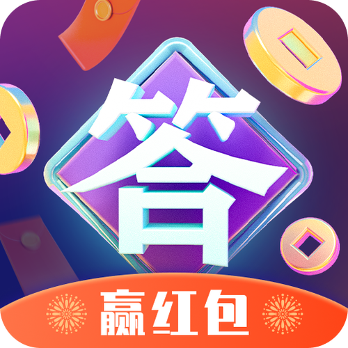 赚钱答题王红包版图标