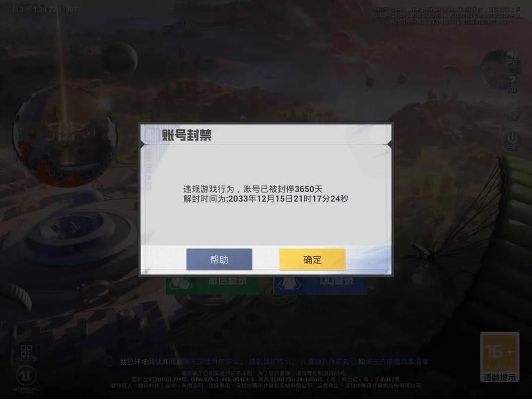 和平精英防封框架最新版