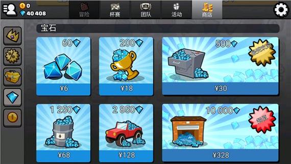 登山赛车2内置mod菜单版中文图标