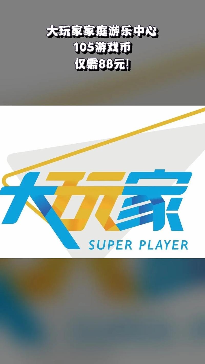 百万大玩家图标