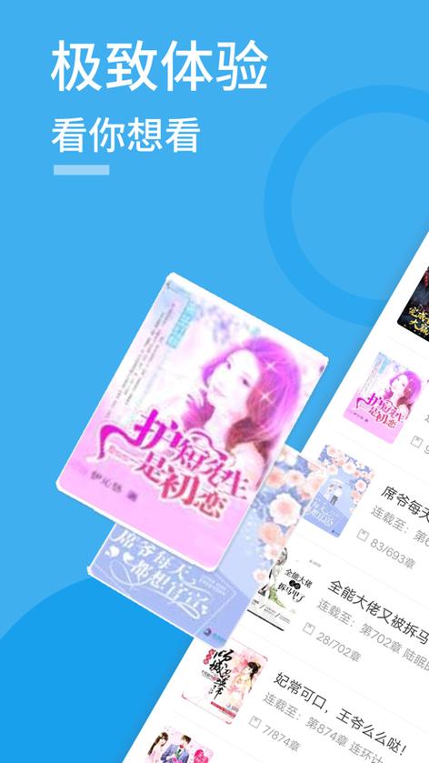 疯情书库免费版图标