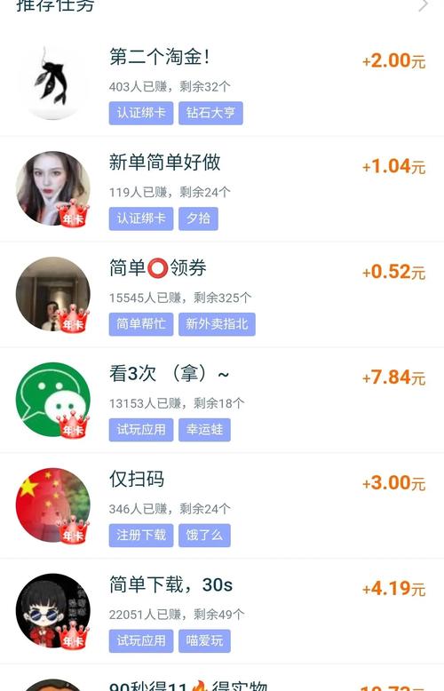 讯风任务赚钱app图标