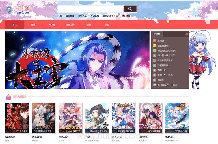 奇漫漫画免费正版图标