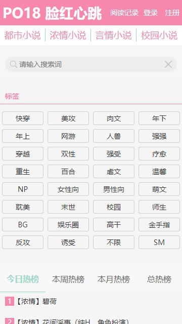 po18浓情文库自由小说无限阅币图标