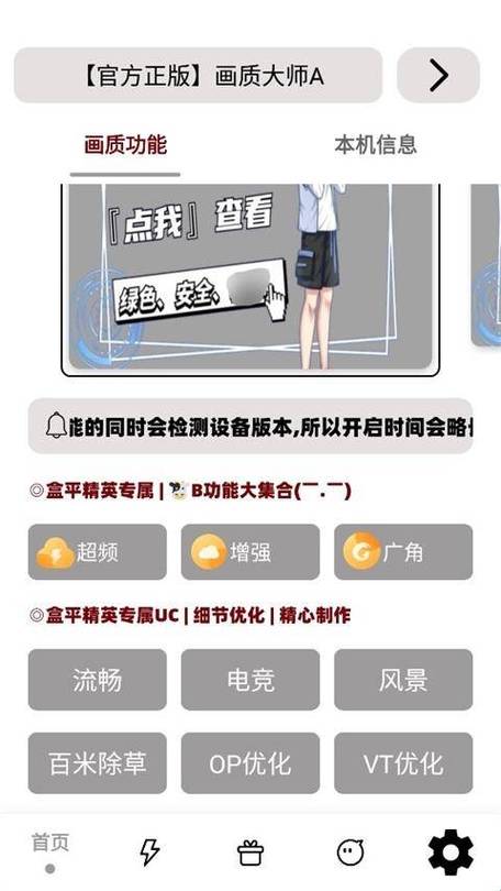 画质大师A2023正版图标