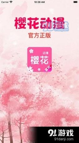 樱花动漫专注动漫的门户解锁全部书源游戏截图