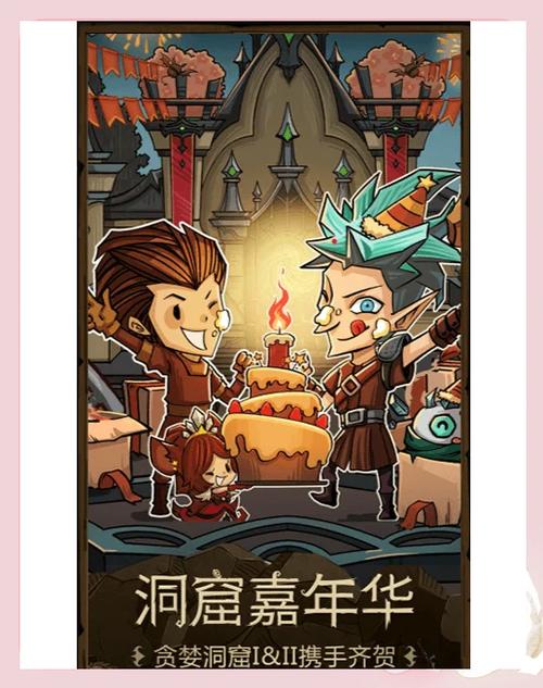 贪婪洞窟1老版本老版本图标