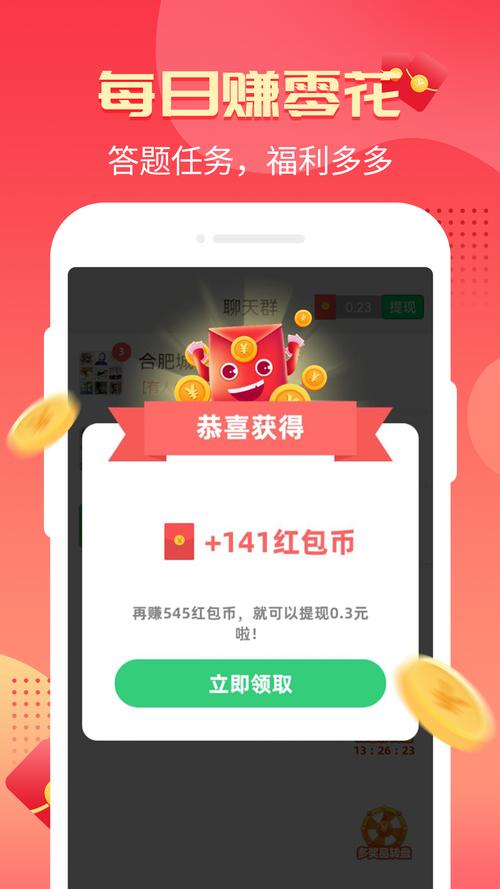 乐玩红包群红包版破解版安装精品