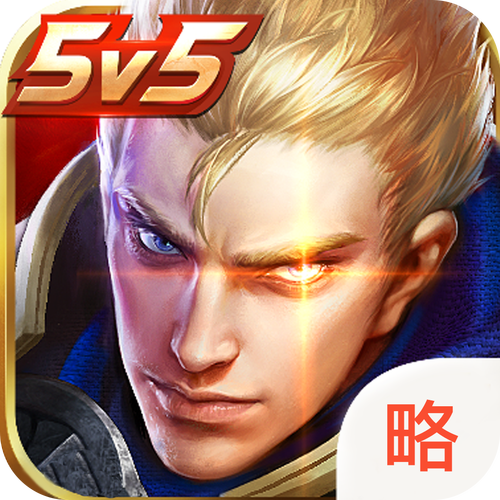 王者荣耀辅助器透视图标