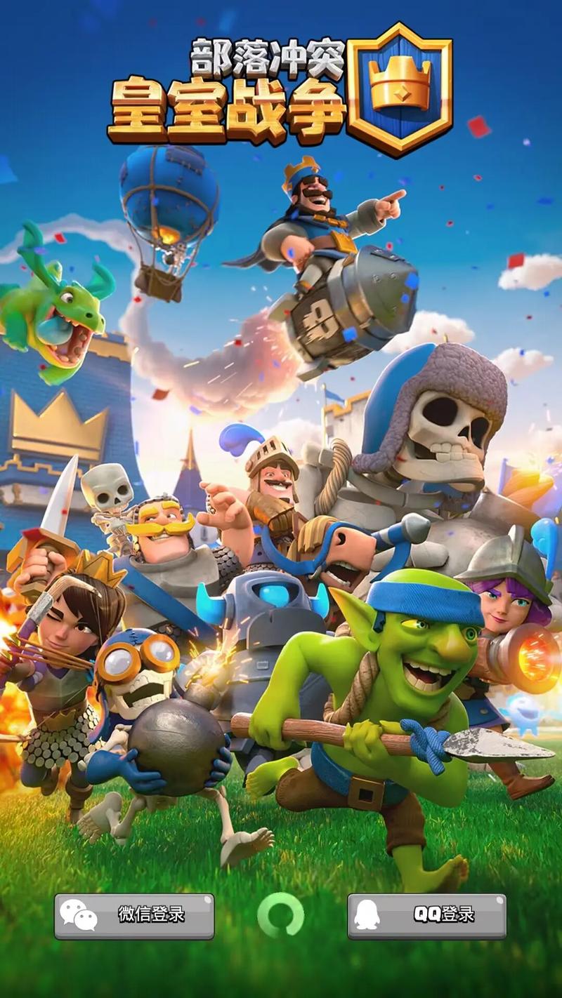 皇室战争内购破解版20252月免费无限制版图标