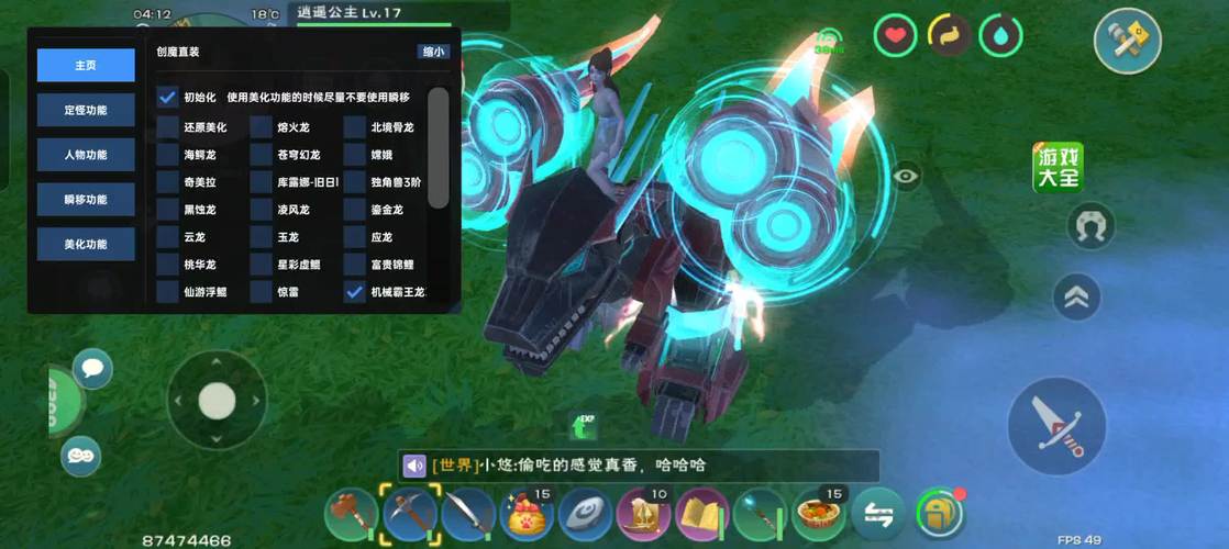 创魔直装科技升级版