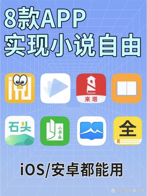 全本小说appv抢先版图标