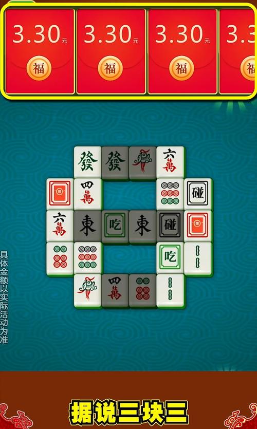 全民对对碰赚钱版图标