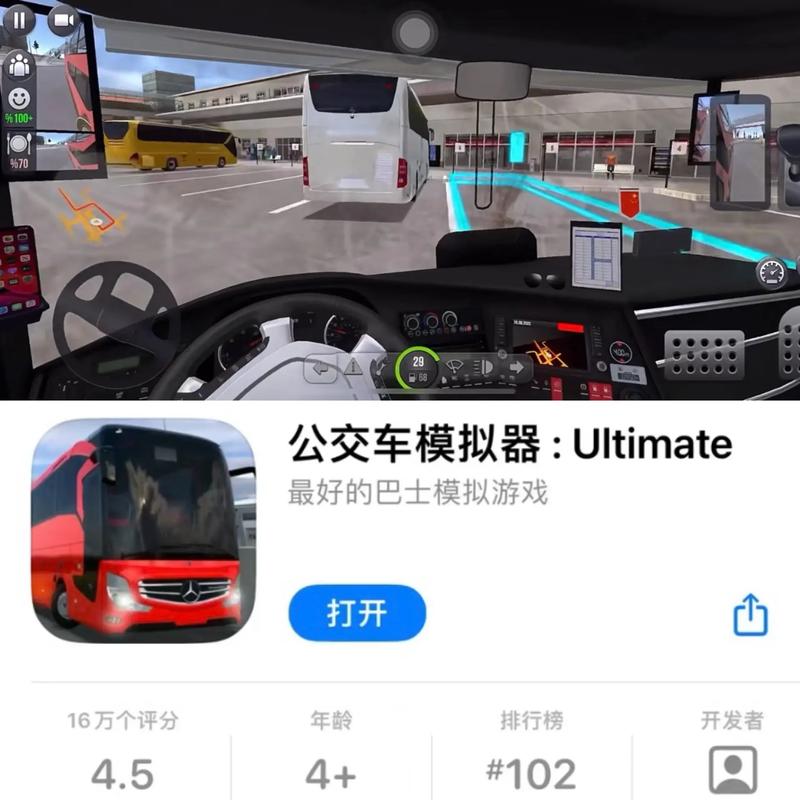 公交车模拟器mod破解版图标