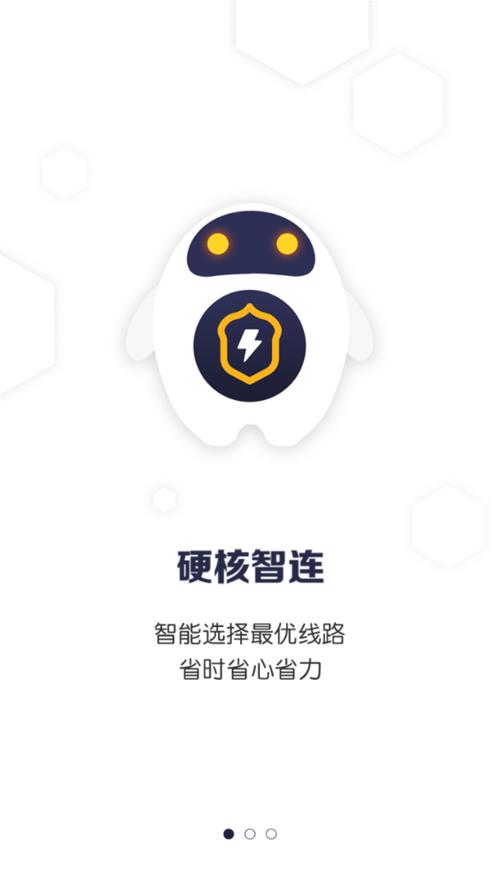 坚果加速器破解版ViP永久免费