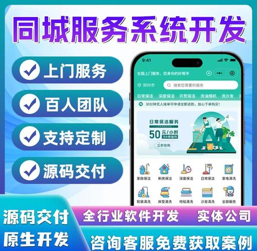 同城核心app怎么图标