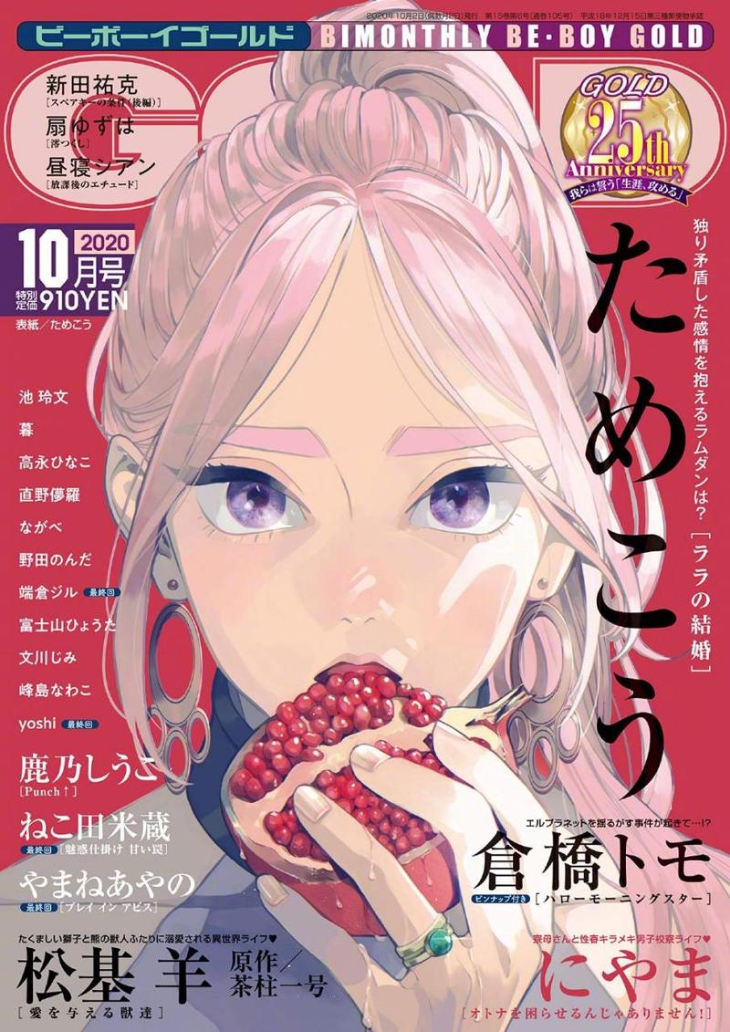 菈菈的婚礼漫画樱花汉化组图标