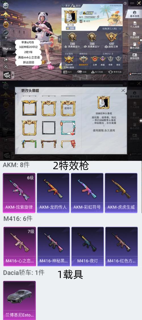 和平精英派克文件无弹窗版图标