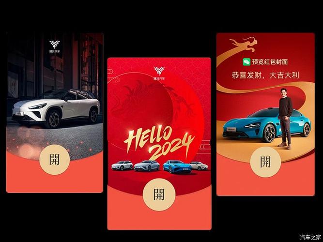 红包汽车合成图标