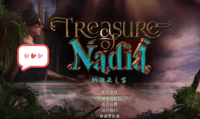 纳迪亚之宝最新汉化