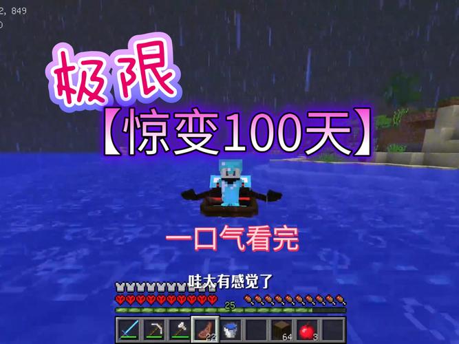 我的世界惊变一百天怎么开启创造模式图标