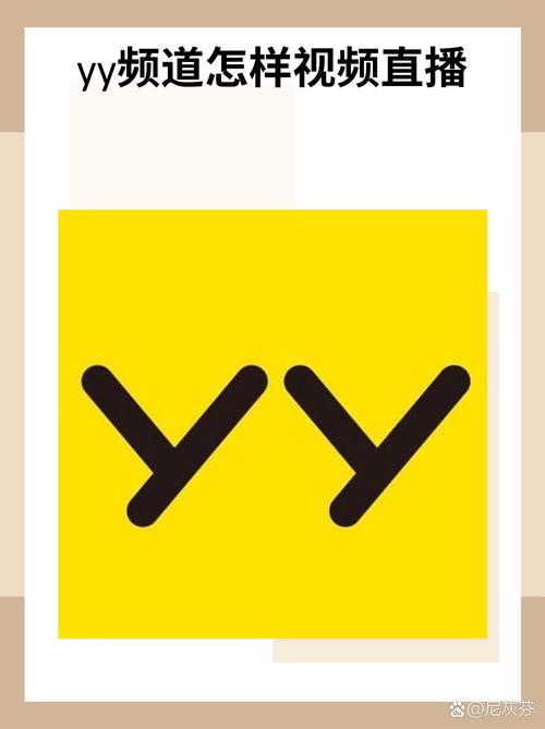 yy会议手机版图标