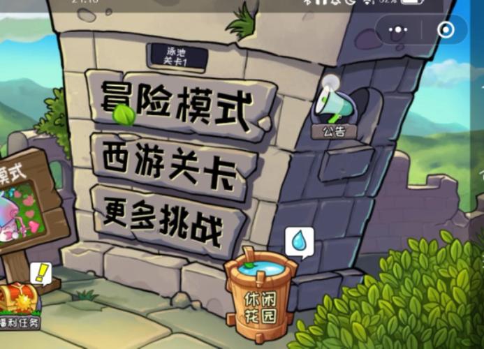 植物大战僵尸原版小程序安卓最新版图标