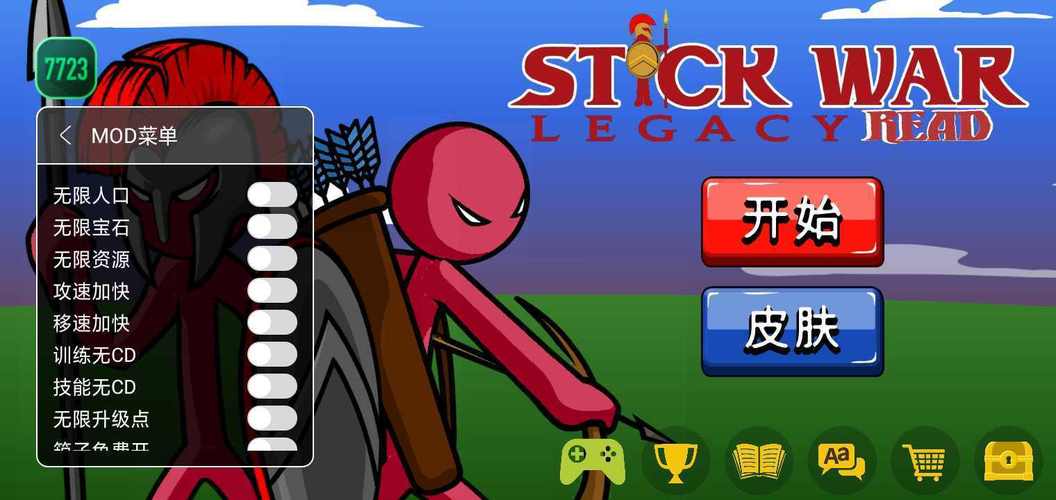 火柴人战争遗产内置FM黄化版