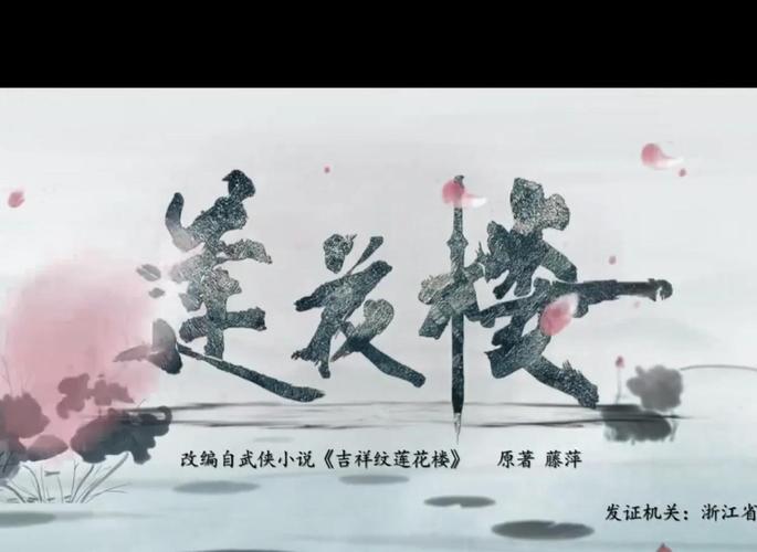 事了拂衣去莲花楼橙光游戏破解修改版