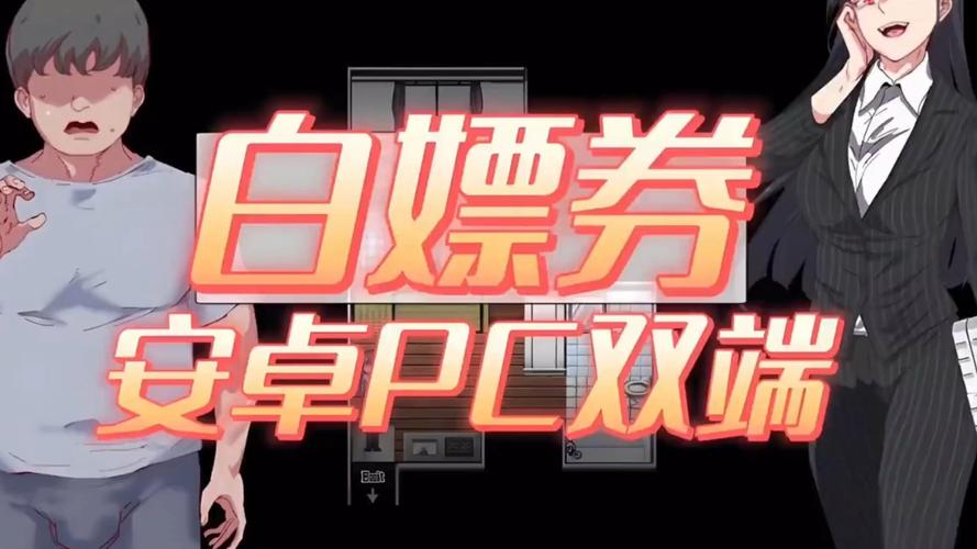 白嫖券汉化版手机版