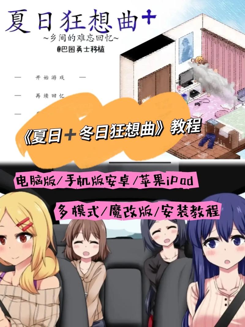 夏日狂想曲nta魔改版永不升级版