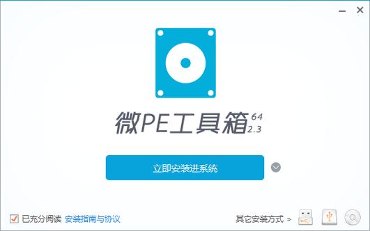 微pe工具箱官方