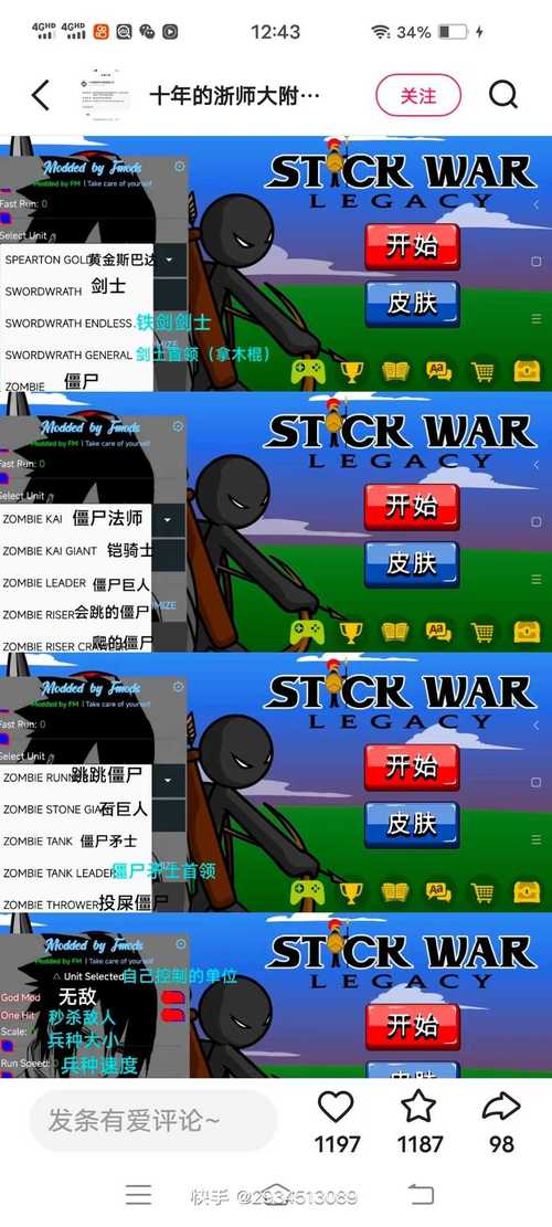 火柴人战争3FM菜单最新版