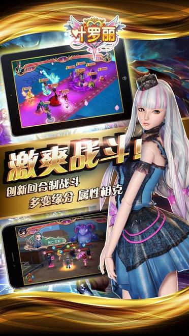 叶罗丽精灵梦破解版无限金币钻石无限能量无广告版