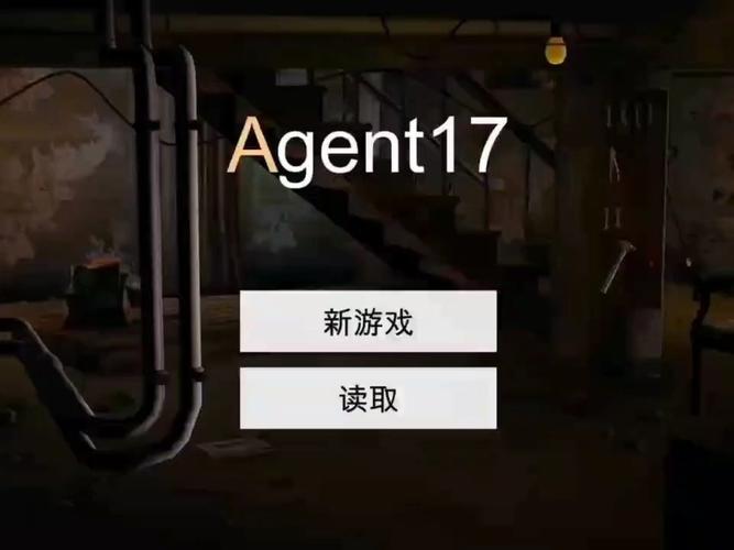 特工17v25安卓汉化黑色免费最新版