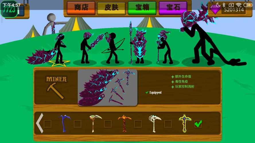 火柴人999999钻999999金币魔改版图标