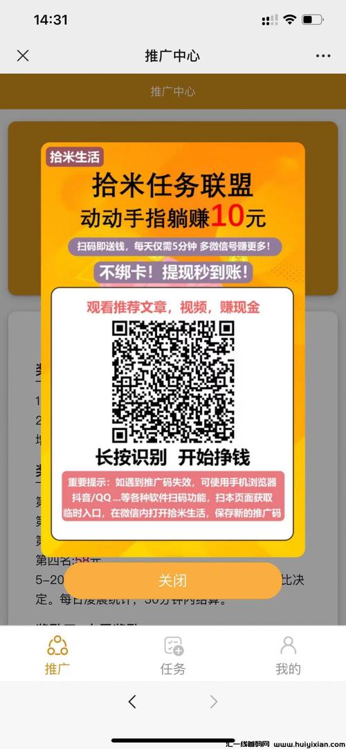 福满赚(阅读转发赚钱)提米版